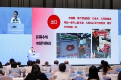 “＋”正在国际商业会议“亮丽登场”为农产物